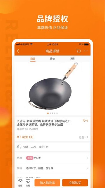 设乡味 安卓最新版v3.4.0